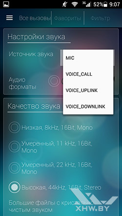 Înregistrarea conversațiilor pe Android