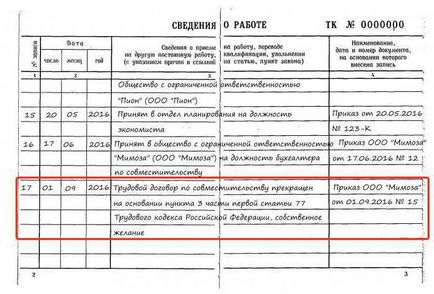 Înregistrați-vă în scrisoarea de angajare de demisie