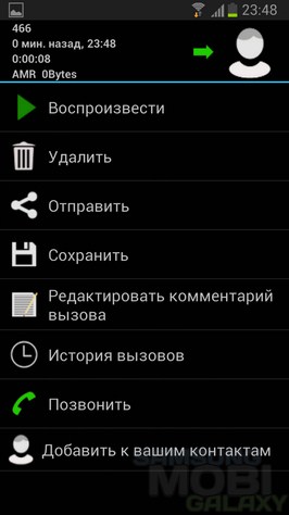 Запис дзвінків на android смартфонах з програмою auto call recorder pro