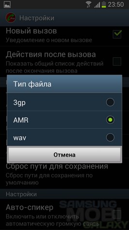 Înregistrarea apelurilor pe smartphone-uri Android cu programatorul automat de apeluri pro