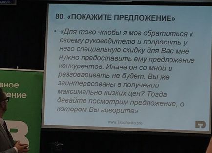 5 Tehnici de vânzare interesante, care au avut la seminar - 103 jetoane de vânzări active - porazrasti,