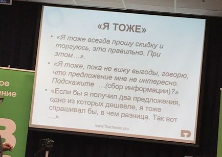 5 Tehnici de vânzare interesante, care au avut la seminar - 103 jetoane de vânzări active - porazrasti,