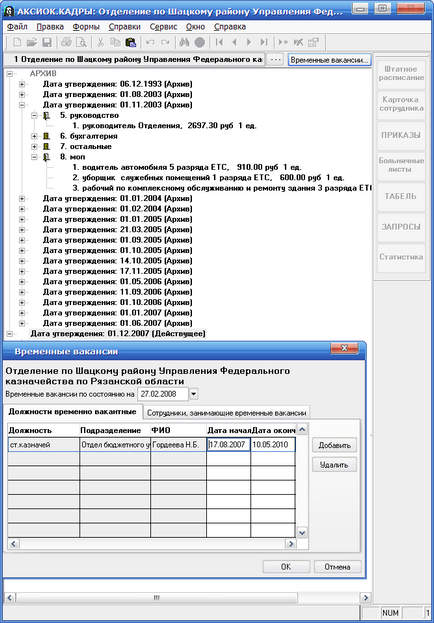 Automatizarea contabilității salariale și a salariilor - abstract, pagina 4