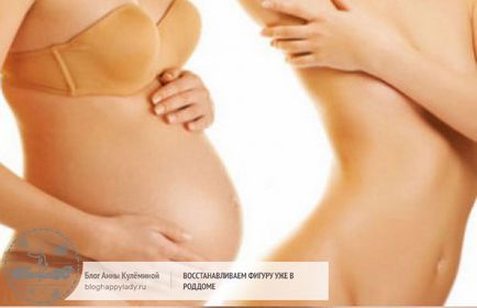 Gyors helyreállítás a szülés után ajánlásokat Testápolási