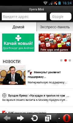 Opera mini browser pentru Android