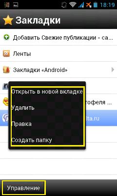 Opera mini browser pentru Android