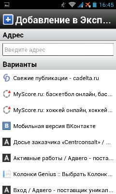 Opera mini browser pentru Android