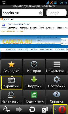 Браузер opera mini для android