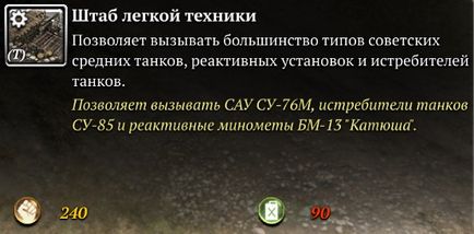 Company of heroes 2 тактика за ссср, новини, kfctp - статті про ігри