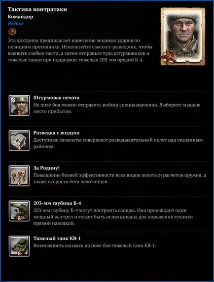 Company of heroes 2 тактика за ссср, новини, kfctp - статті про ігри