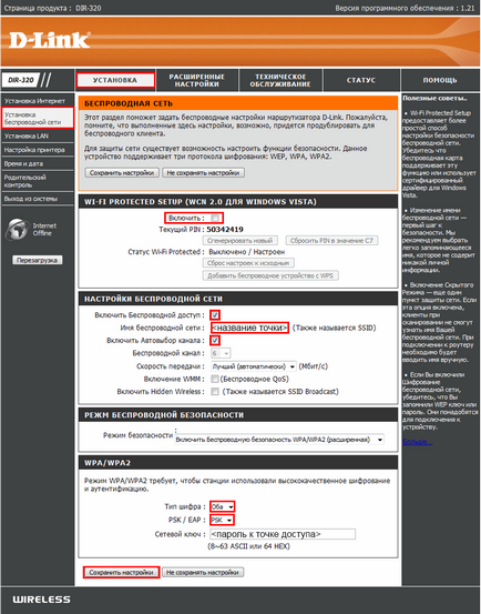 D-link dir-320