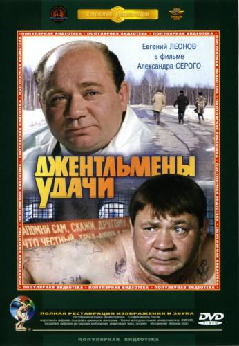 Gentlemen of Fortune (1971) vizionați filmul online ca HD 720