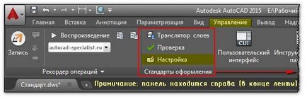 Formatul fișierelor autocad (dws și dxf)