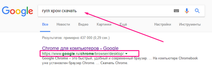 Google Chrome nu pornește, nu deschide pagina și setările (rezolvarea de probleme)