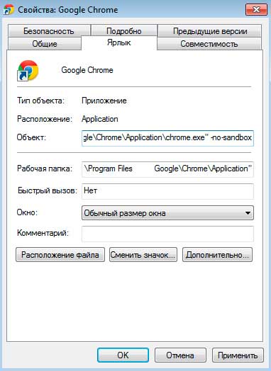 A Google Chrome nem indul, és nem nyitja meg az oldalt beállításai (oldja)