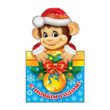 Як намалювати новорічний плакат з мавпою які є ідеї