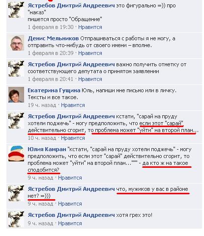 Cum să organizați o luptă împotriva construirii bisericilor din Moscova (scrisoarea fostului activist)