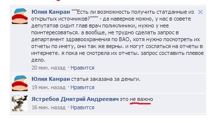 Cum să organizați o luptă împotriva construirii bisericilor din Moscova (scrisoarea fostului activist)