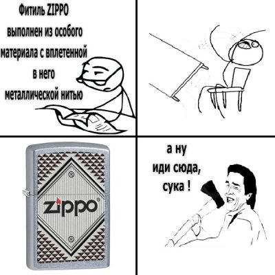 Як відрізнити справжню запальничку zippo від підробки