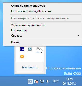 Як віддалено отримати доступ до будь-яких файлів на windows-комп'ютері використовуючи skydrive