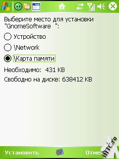 Як встановлювати програми на комунікатор або смартфон