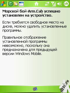 Як встановлювати програми на комунікатор або смартфон