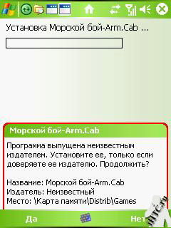 Як встановлювати програми на комунікатор або смартфон