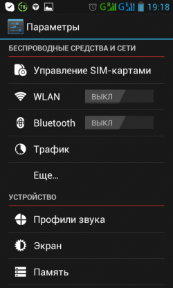 Як збільшити час роботи android-пристрою від батареї