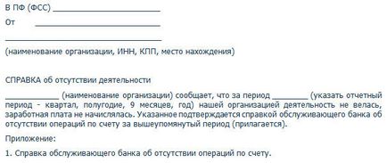 Як заповнюється нульова звітність по співробітниках