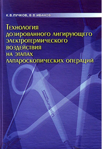 Rinichi de tratament pentru rinichi, chirurgie laparoscopică