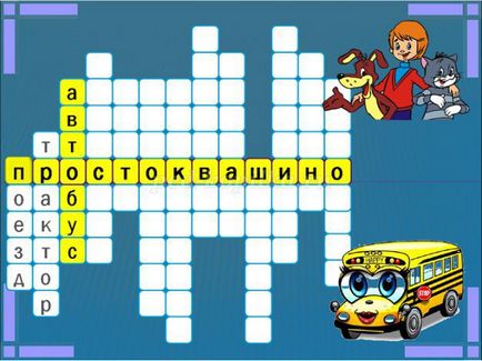 Кросворд з відповідями для початкових класів про транспорт