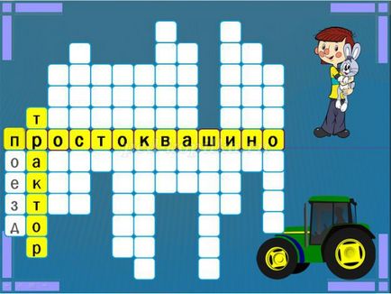 Кросворд з відповідями для початкових класів про транспорт