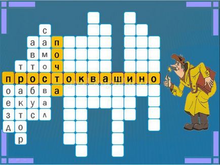 Кросворд з відповідями для початкових класів про транспорт