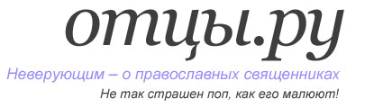 Хто розставляє антицерковні мережі сучасна боротьба проти церкви, вороги христа в інтернеті