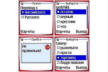 Кращі словники і перекладачі для мобільників