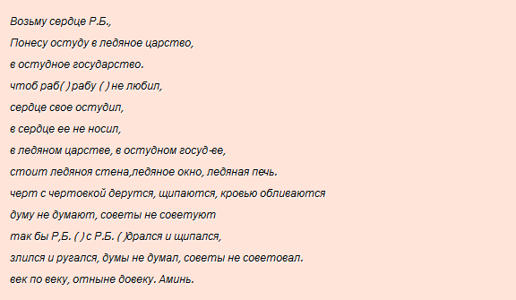 Магия в живота на човека ревера съпруг или съпруга на влюбените