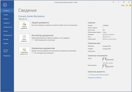 Descărcați cuvântul Microsoft pentru Windows 7, 8