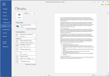 Microsoft word скачати безкоштовно для windows 7, 8