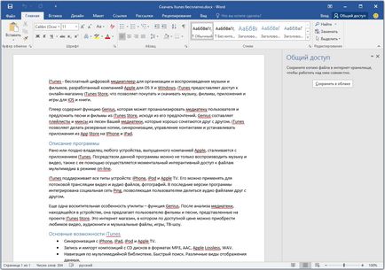 Microsoft word скачати безкоштовно для windows 7, 8