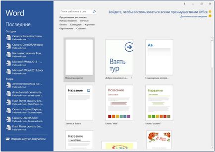 Microsoft word скачати безкоштовно для windows 7, 8