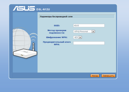 Configurarea modemurilor adsl