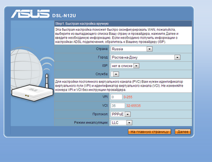 Налаштування adsl модемів