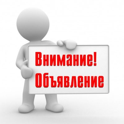 Оголошення про відключення води зразок повідомлення, а так само особливості написання заяви