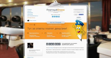 Огляд та відгуки сайту платних опитувань platnijopros ru