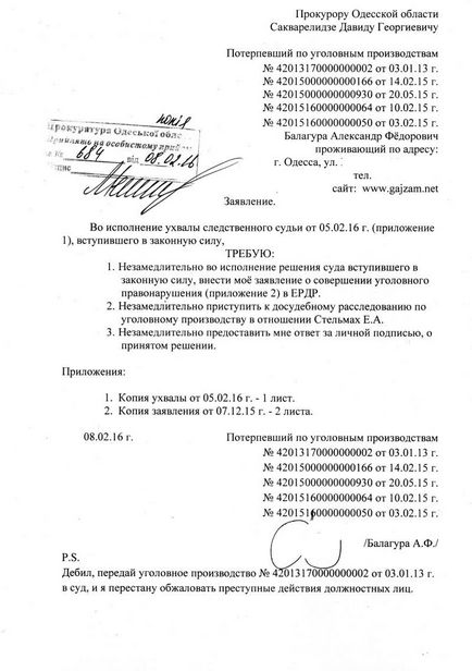 Чому ви дебіли такі прокурори, історія одного злочину