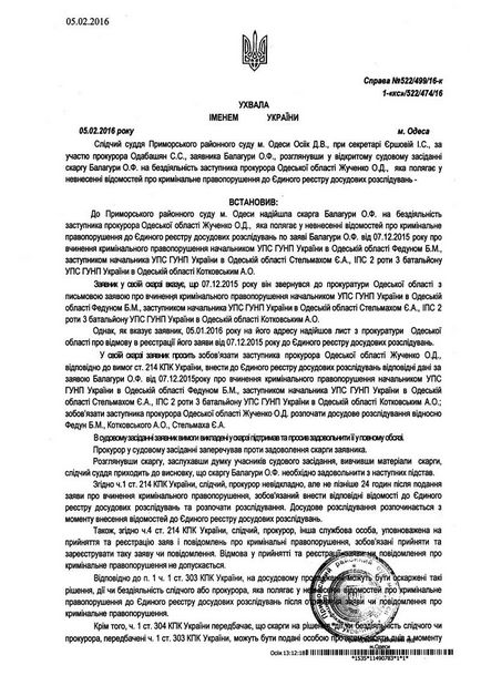 Чому ви дебіли такі прокурори, історія одного злочину