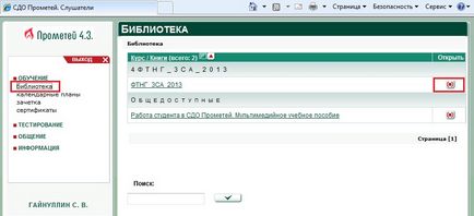 Портал з ОмГТУ керівництва по програмному забезпеченню