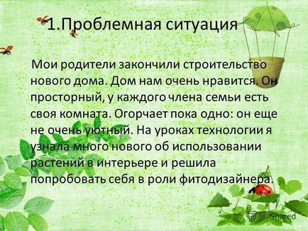 Презентація на тему творчий проект - рослина в інтер'єрі житлового будинку - підготувала