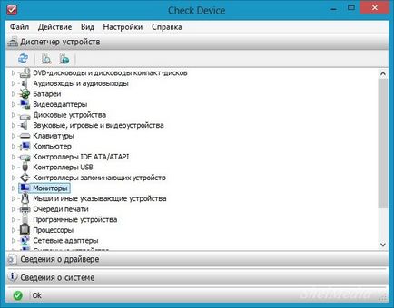 Програма для відновленням драйверів скачати безкоштовно