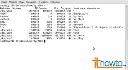 Розмітка жорсткого диска і монтування розділів в linux